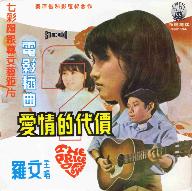 song 60s 1969 02 00