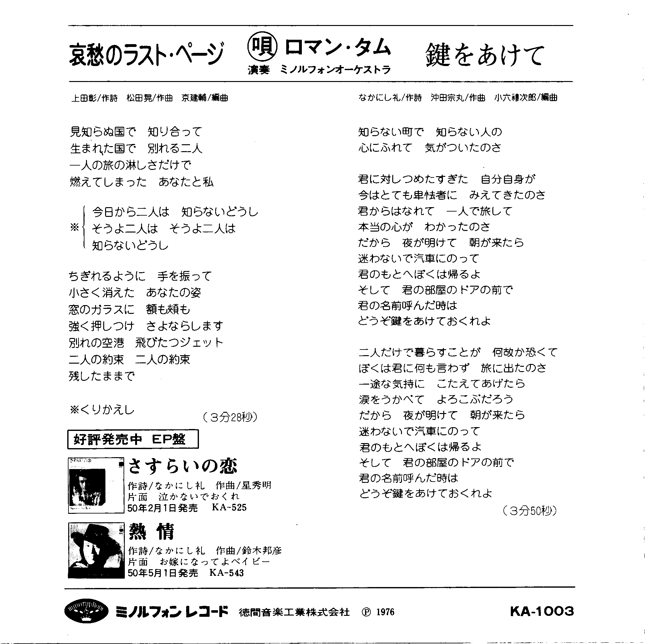song 70s 1976 10 03