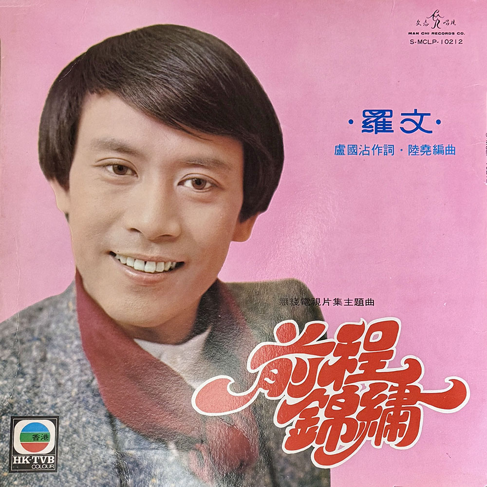 song 70s 1976 12 00