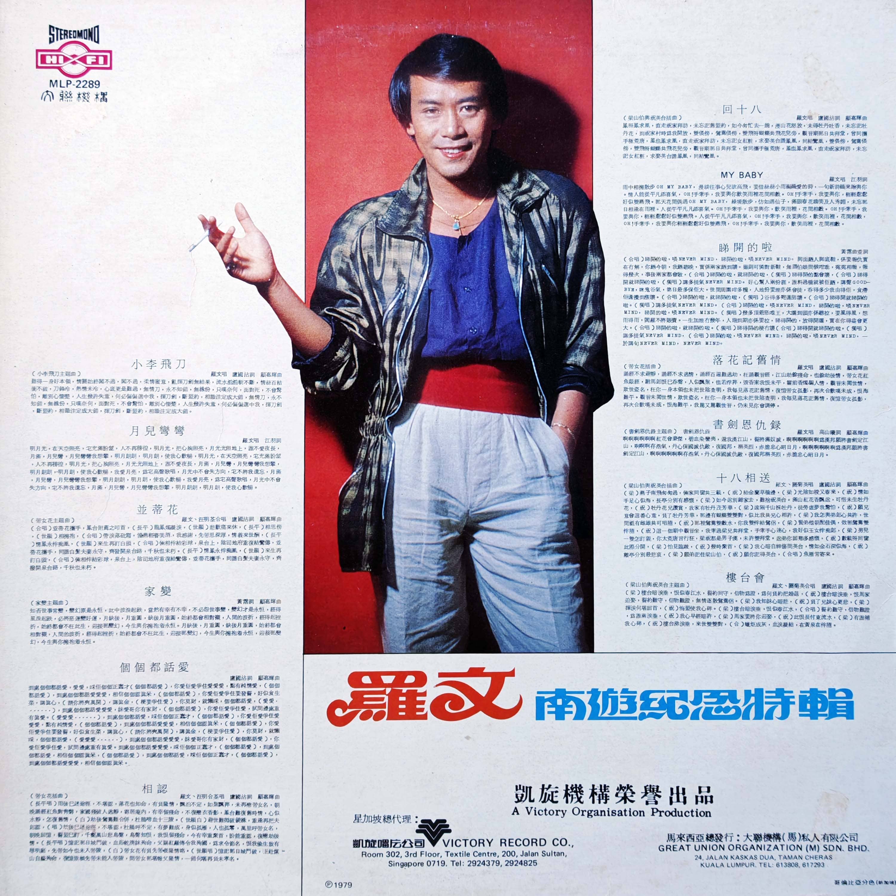 song 70s 1979 23 03