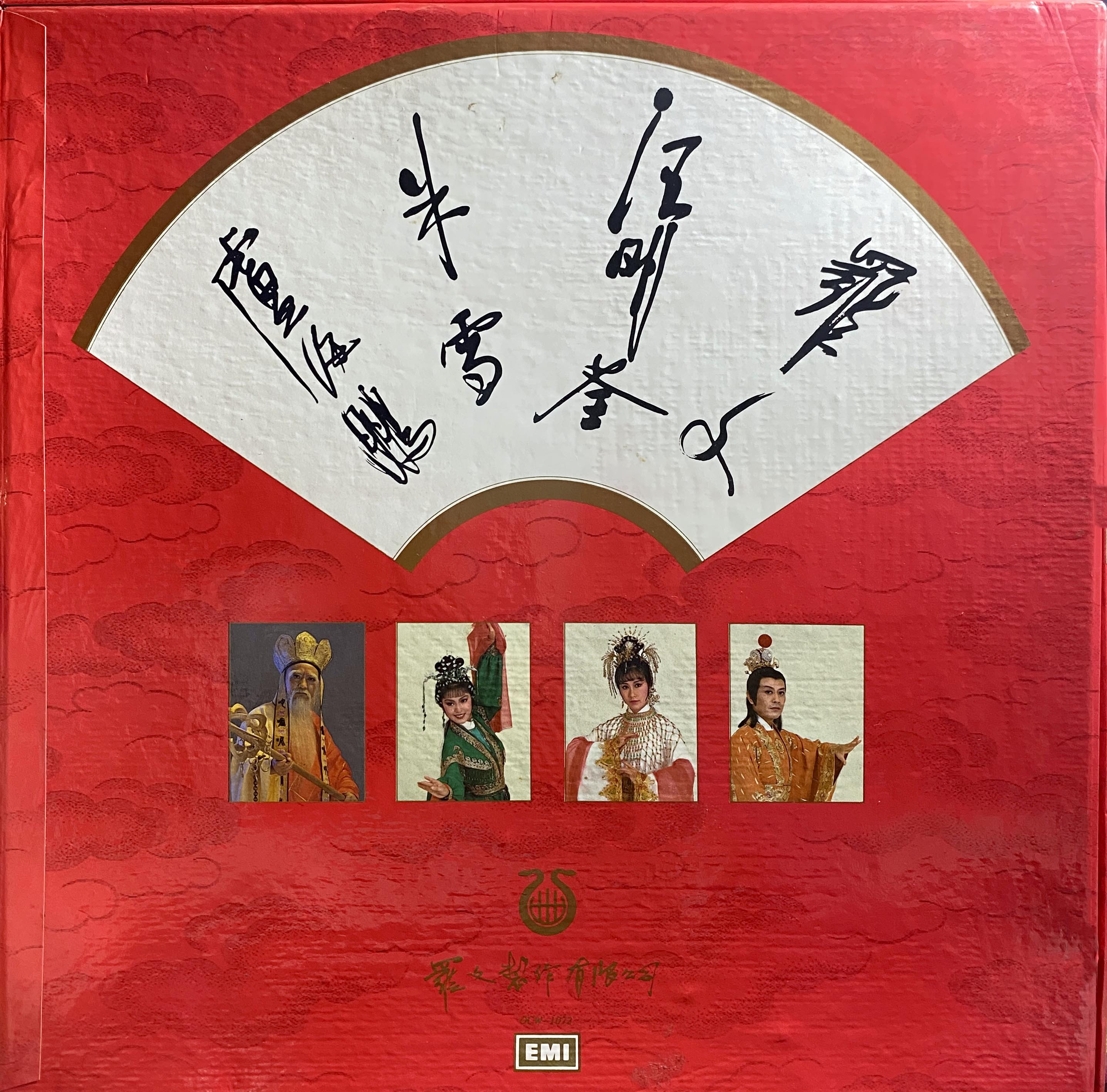 1982年 白蛇傳 (雙碟) 羅文紀念網站 Roman Tam Official Website song 80s 1982 07 05