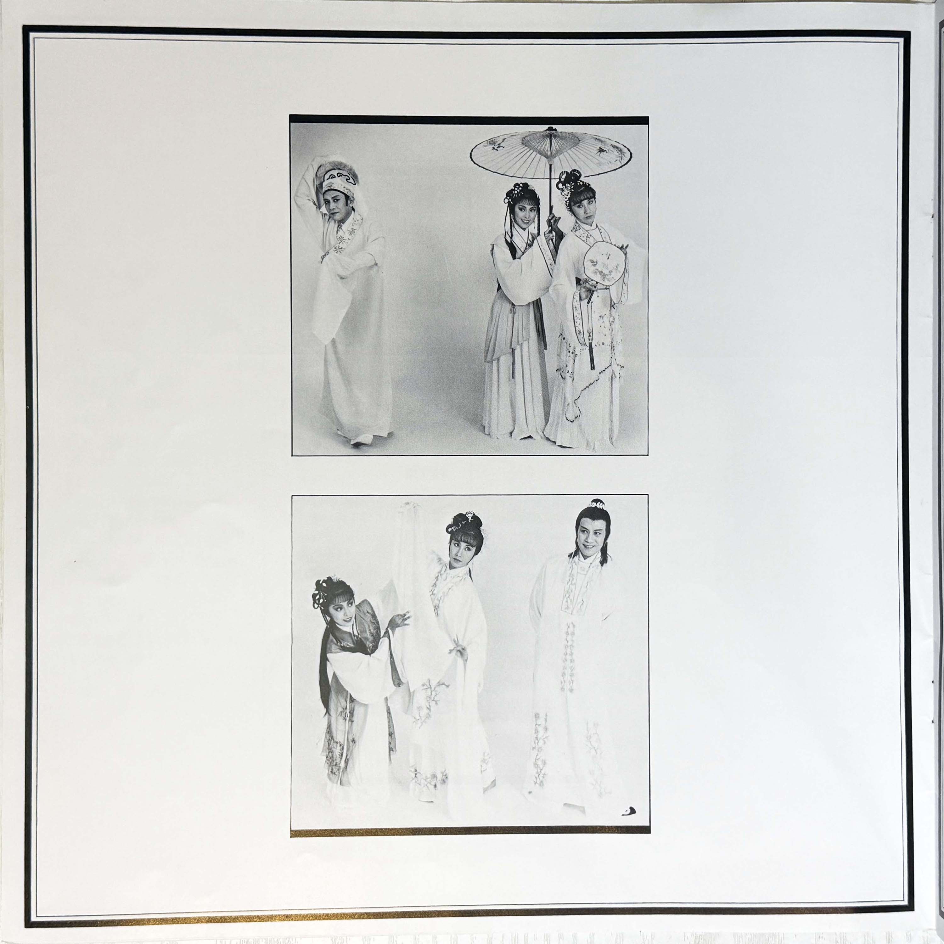 1982年 白蛇傳 (雙碟) 羅文紀念網站 Roman Tam Official Website song 80s 1982 07 09