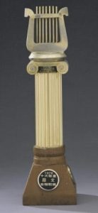 獎杯-1978年十大歌星金駱駝獎 獎杯-1978年十大歌星金駱駝獎