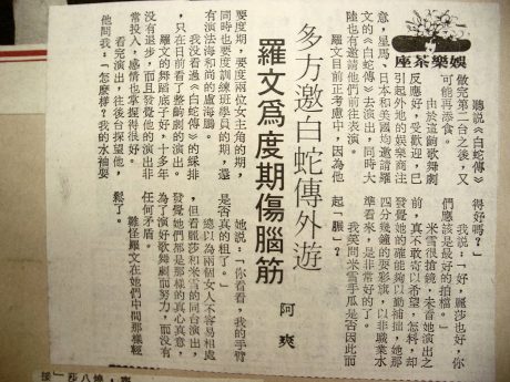 Book 白蛇传68_news169