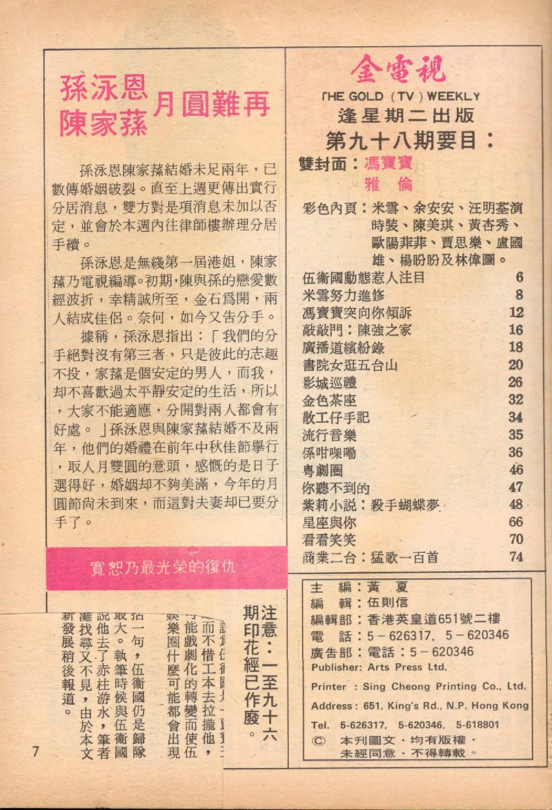 report 70s 1977 goldtv no98 01