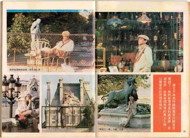 report 70s 1978 goldtv no172 07 羅文旅遊