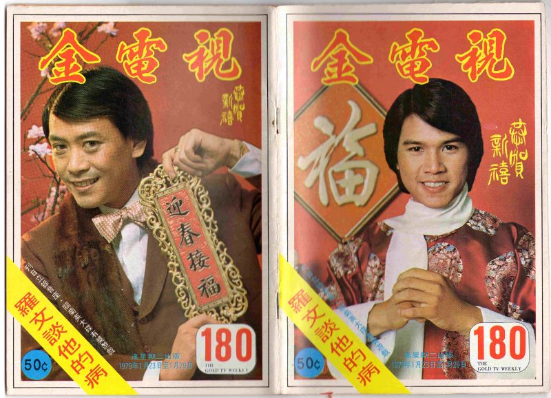 report 70s 1979 goldtv no180 00