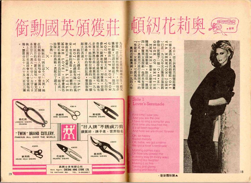 report 70s 1979 goldtv no180 03 羅文大專會堂演唱會
