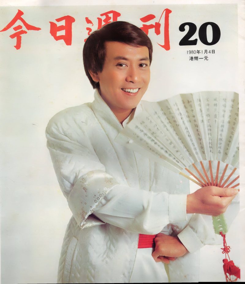 report 80s 1980 todayweekly no20 00