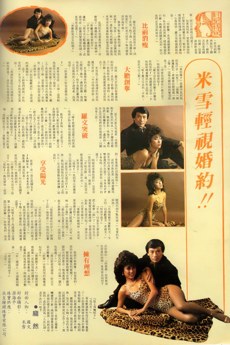 report 80s 1981 cheerweekly no18 01