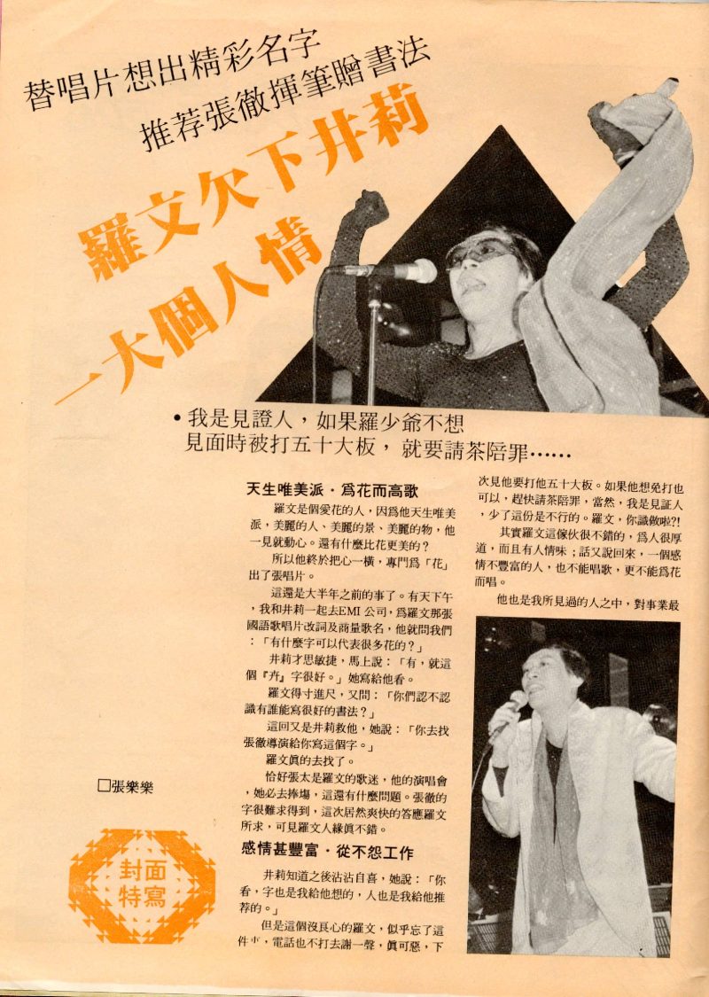 report 80s 1981 starandsing no8 02