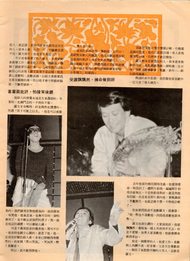 report 80s 1981 starandsing no8 03