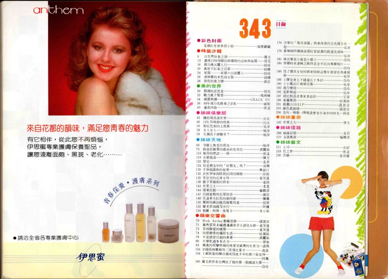 report 80s 1988 sisters no343 01