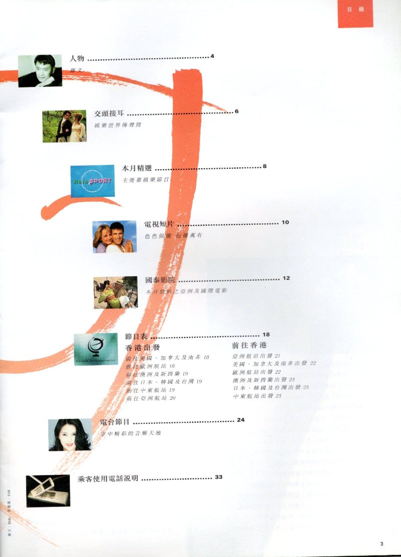 report 90s 1996 cathayairmagazine june 01