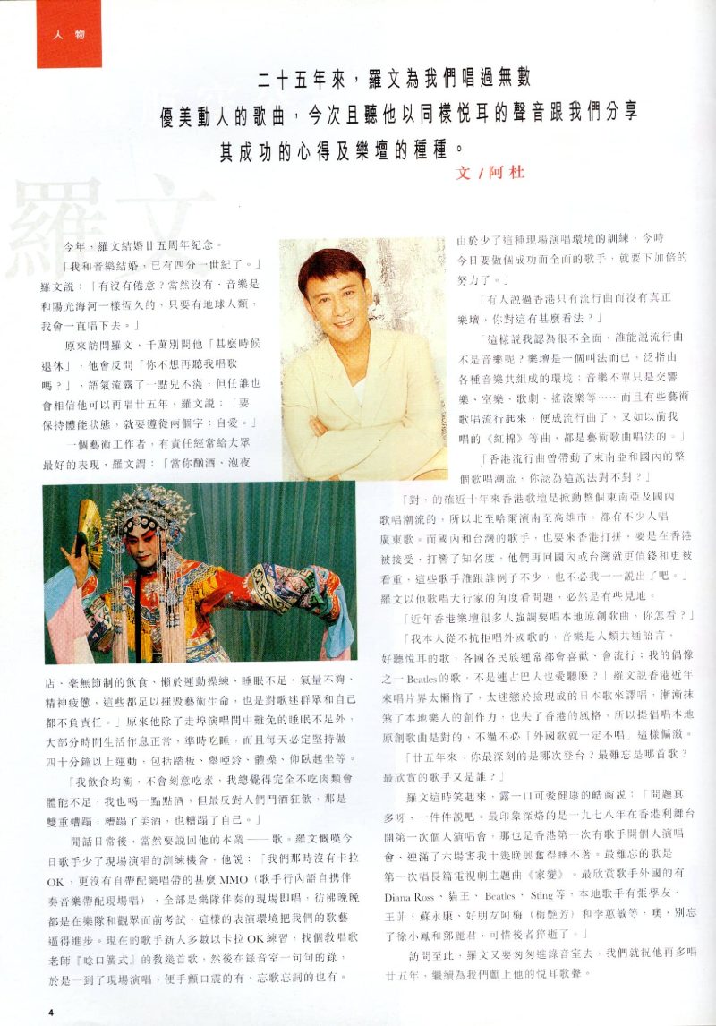 report 90s 1996 cathayairmagazine june 02