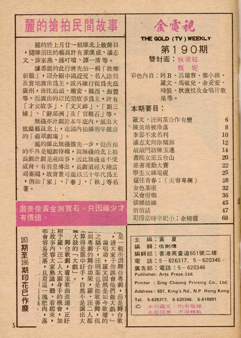 report 70s 1979 goldtv no190 01