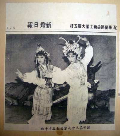 memento newsclippings 80s 1982 sandang 汪明荃米雪武裝扮相各有千秋