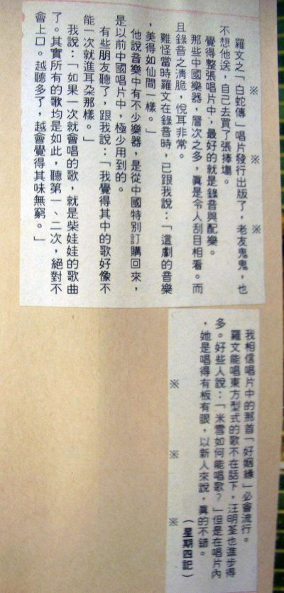 memento newsclippings 80s 1982 tvnewsweekly no356 04 美得如仙間一樣