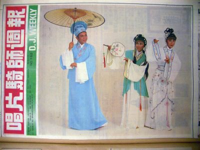 memento newsclippings 80s 1982 djweekly 0305 no162 00 羅文暢談白蛇傳唱片分兩款安排費苦心