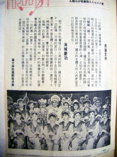 memento newsclippings 80s 1982 unknown fan 05 感謝支持