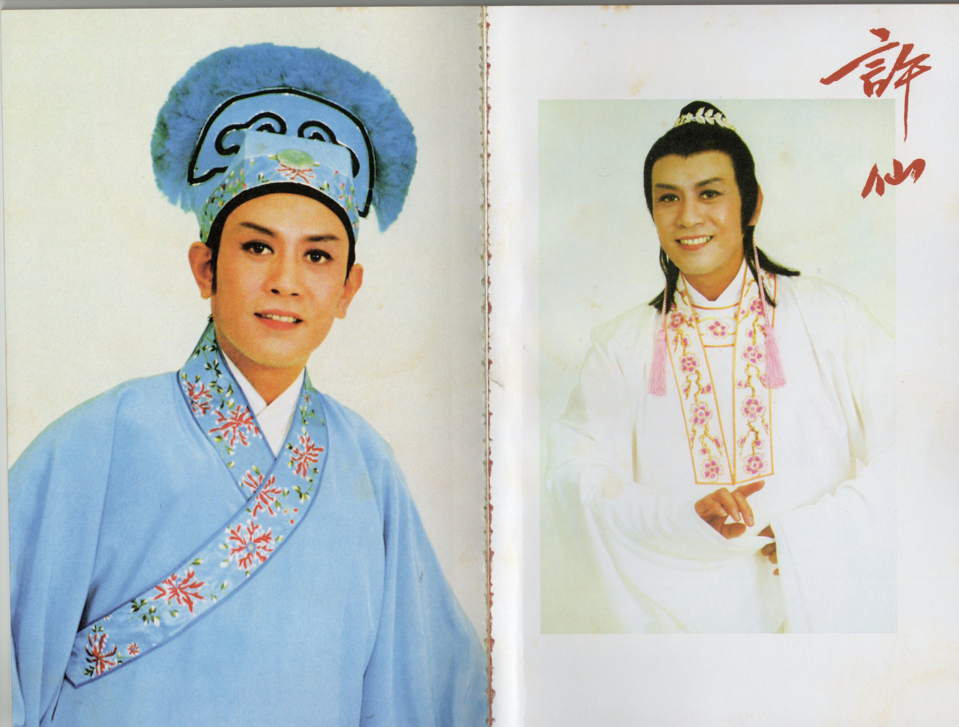 2012年 白蛇傳(紀念版CD) 羅文紀念網站 Roman Tam Official Website memento musical 80s 1982 whitesnake pamphlet cd 05