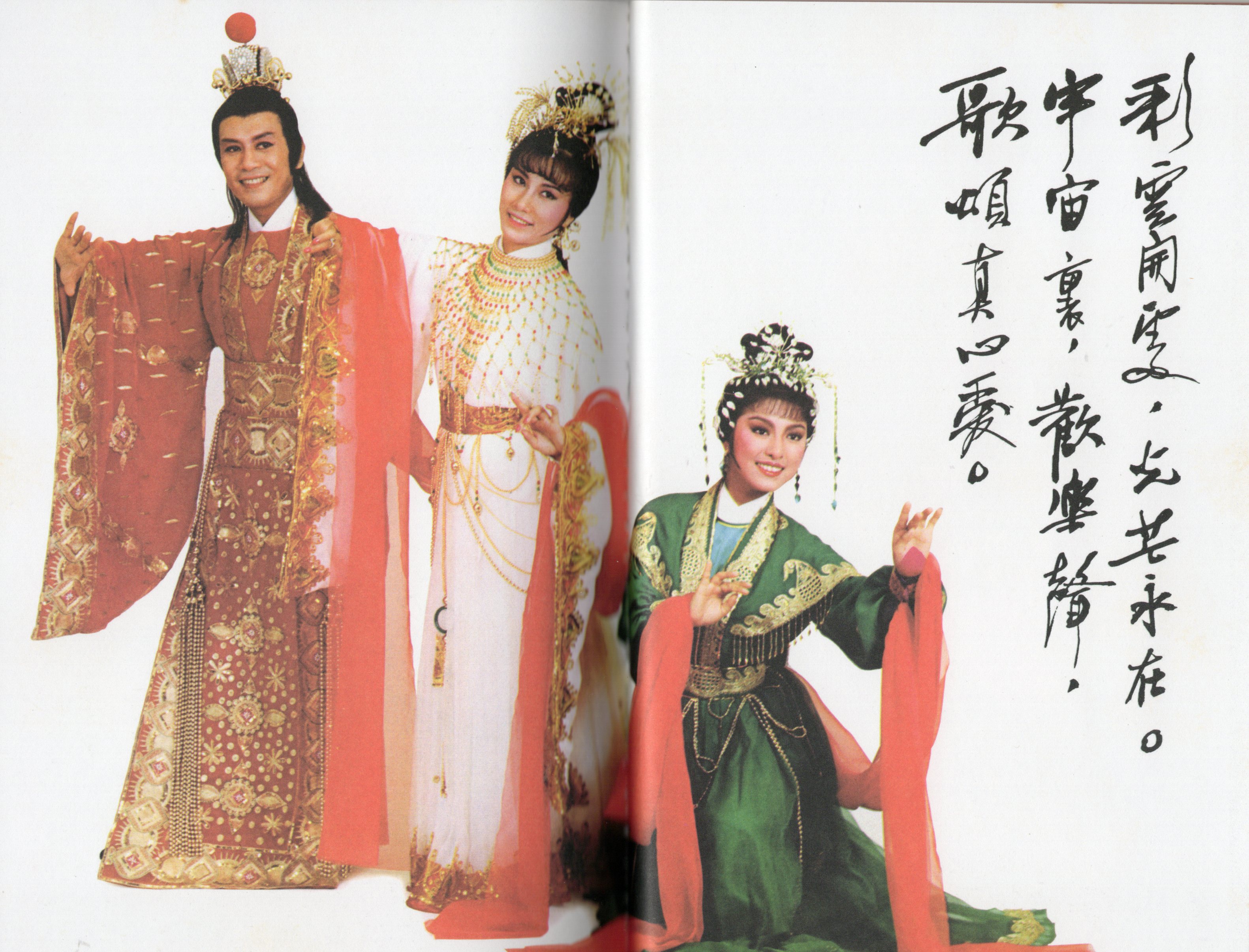 2012年 白蛇傳(紀念版CD) 羅文紀念網站 Roman Tam Official Website memento musical 80s 1982 whitesnake pamphlet cd 22