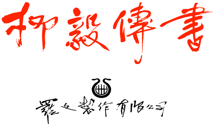 logo liuyi 01
