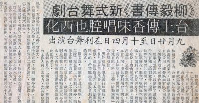 report 80s 1984 laungai unknown 01 新式舞台劇