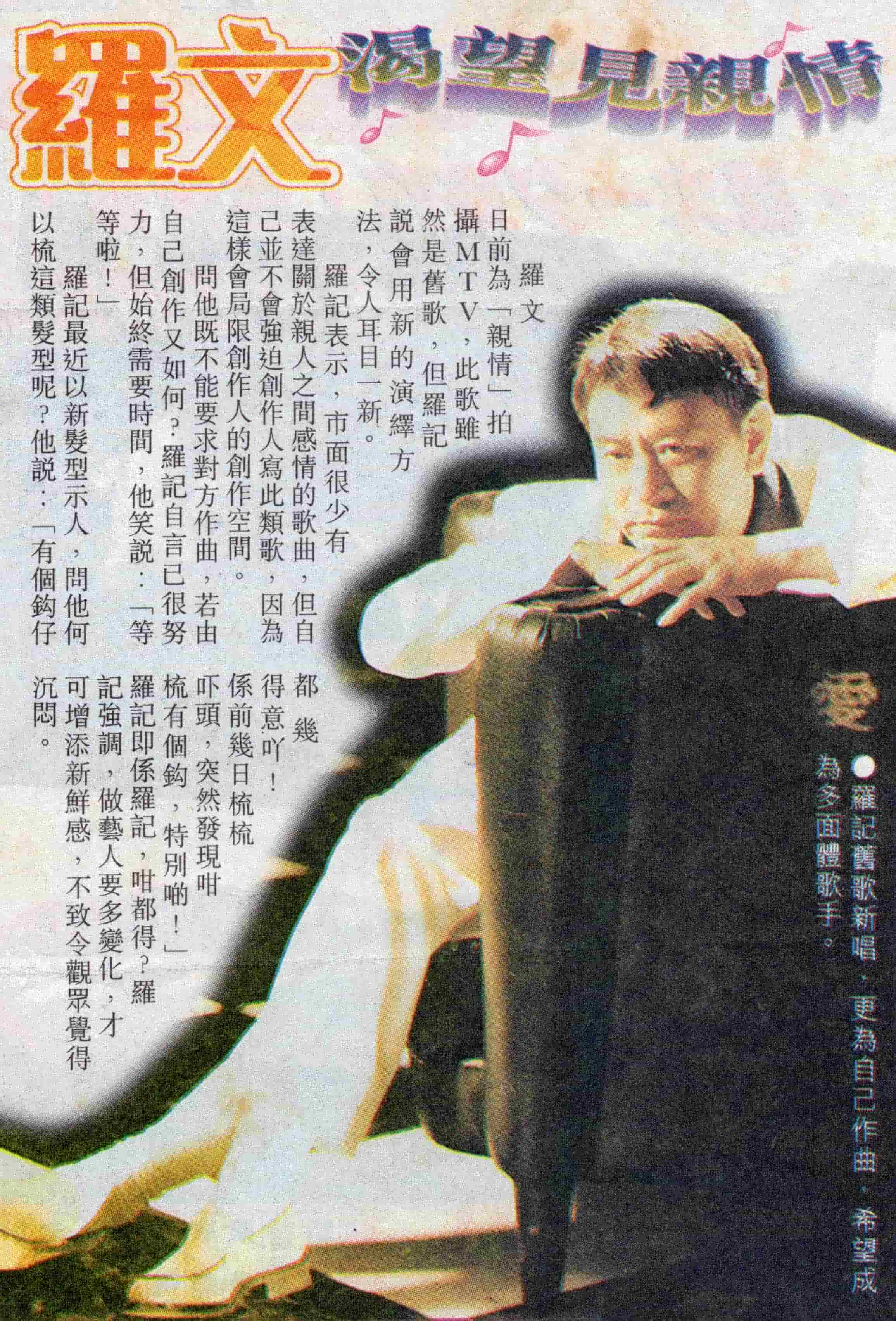 report unknown 90s 6 羅文渴望見親情