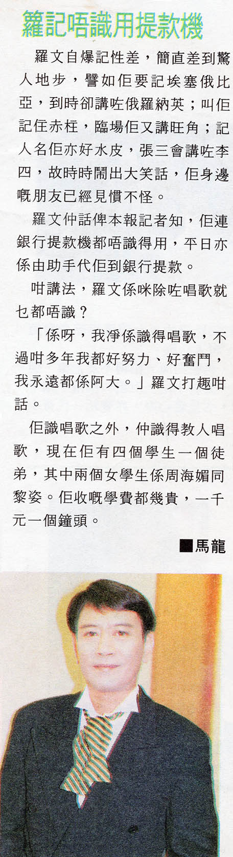 report unknown 90s 20 籮記唔識用提款機